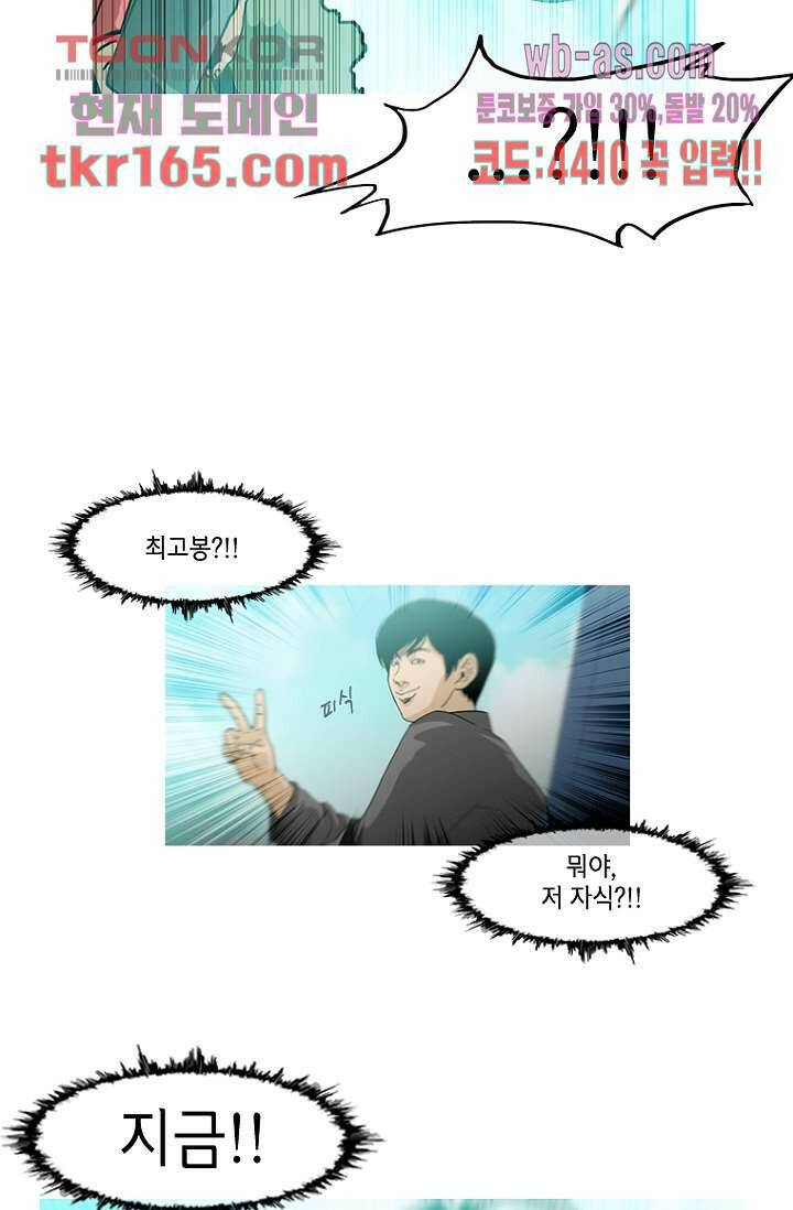 이장본색 62화 16