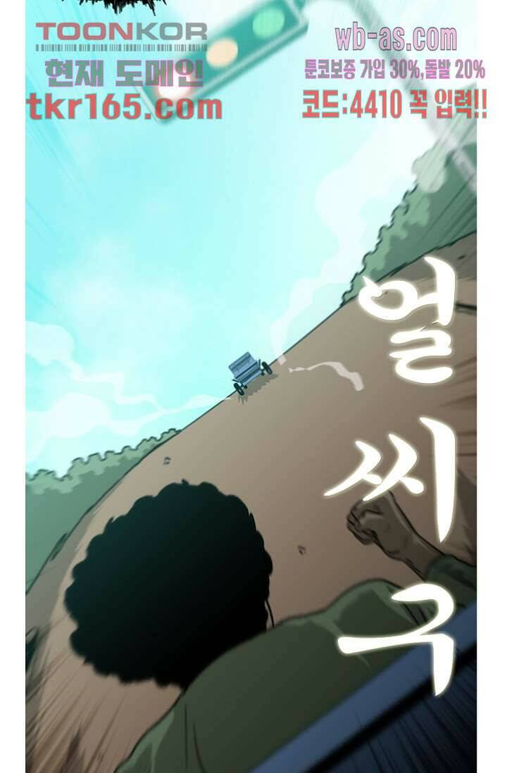 이장본색 62화 17