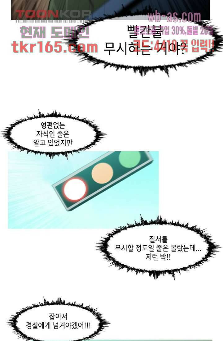 이장본색 62화 18