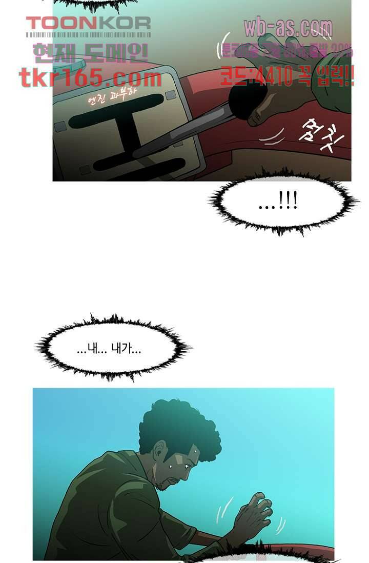 이장본색 62화 19