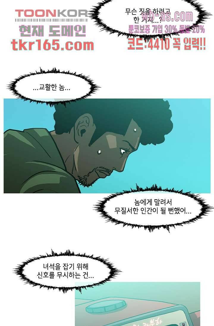 이장본색 62화 20
