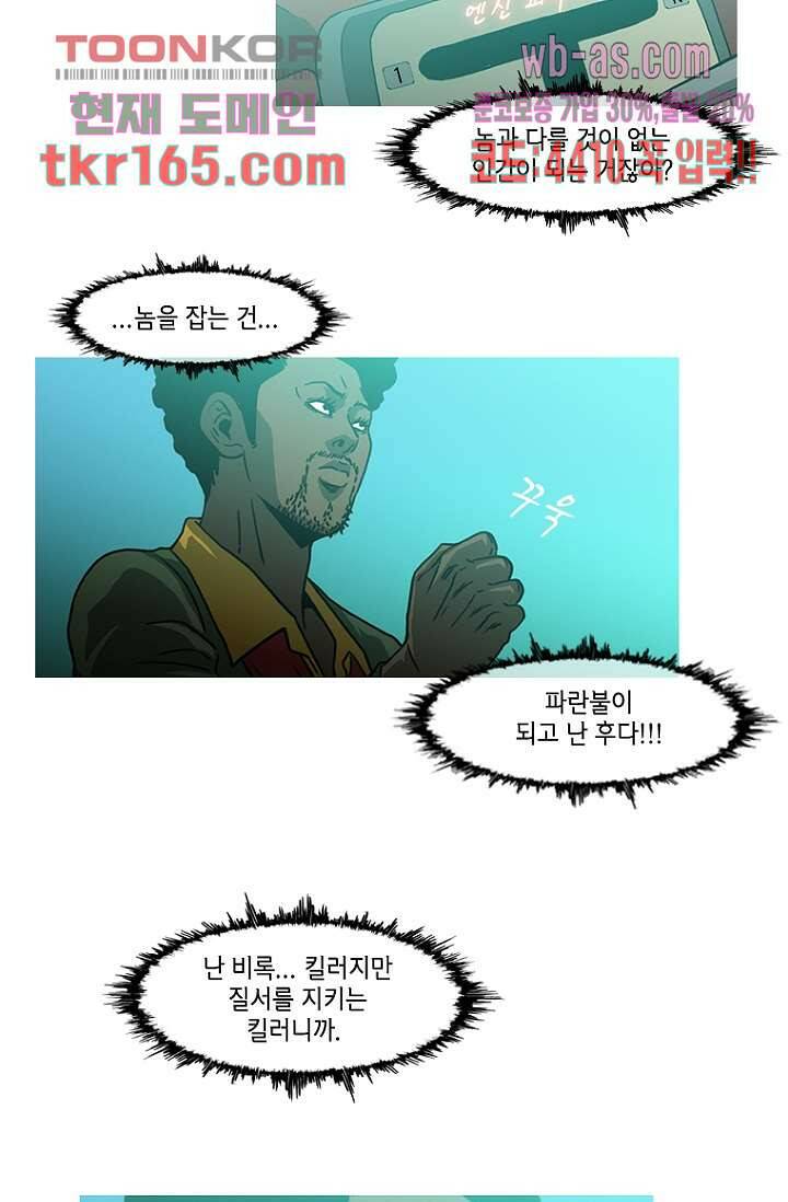 이장본색 62화 21