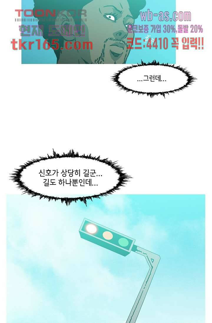 이장본색 62화 22