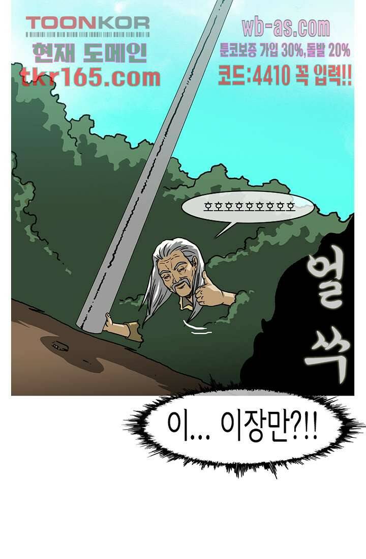 이장본색 62화 23