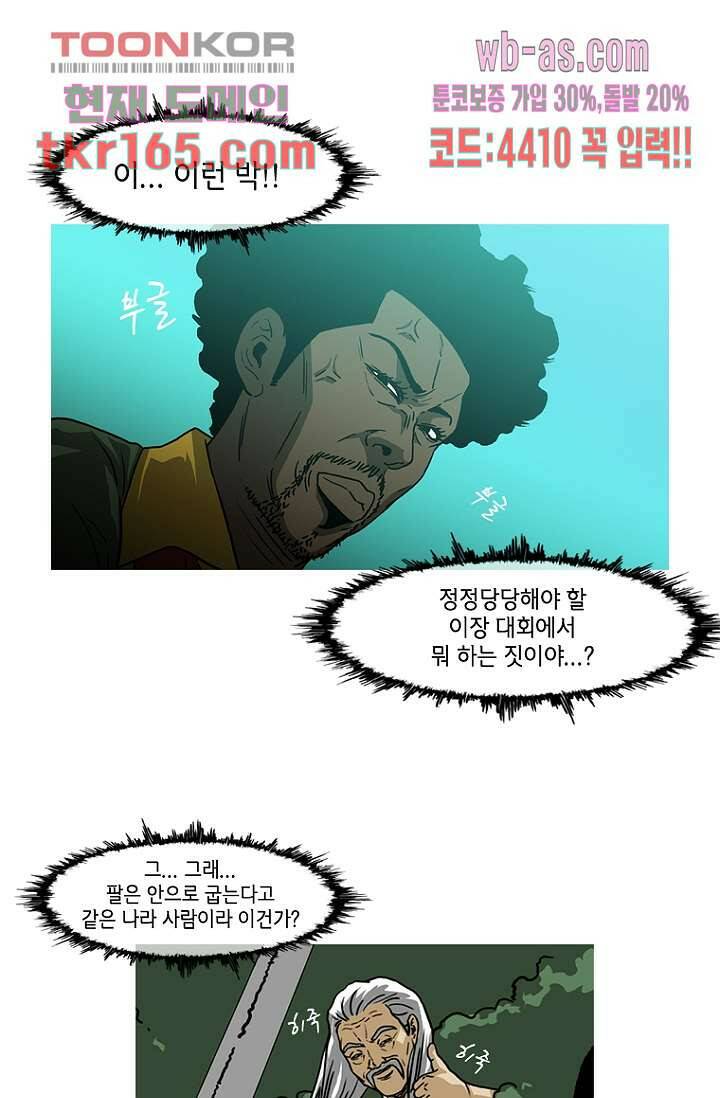 이장본색 62화 24