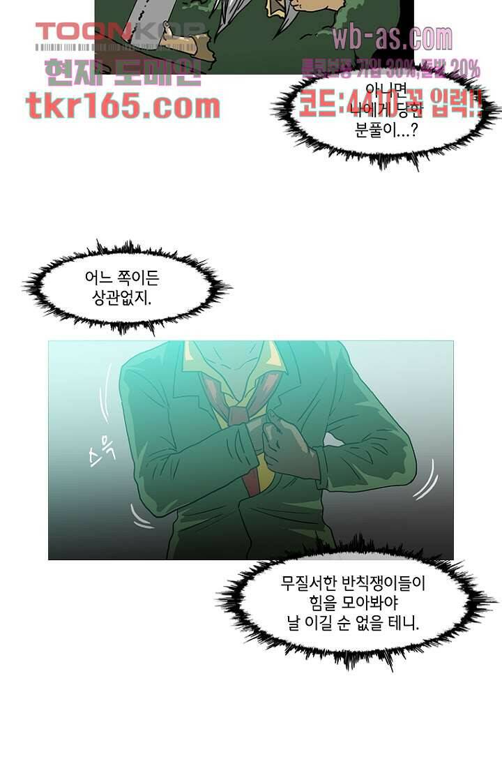 이장본색 62화 25