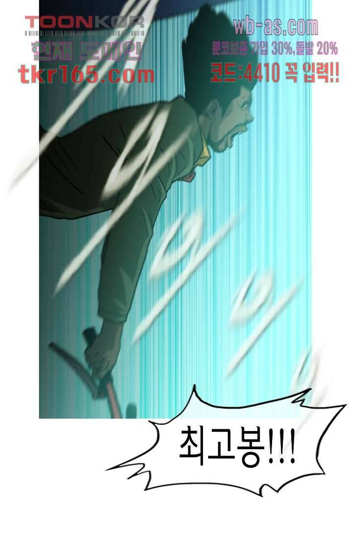 이장본색 62화 29
