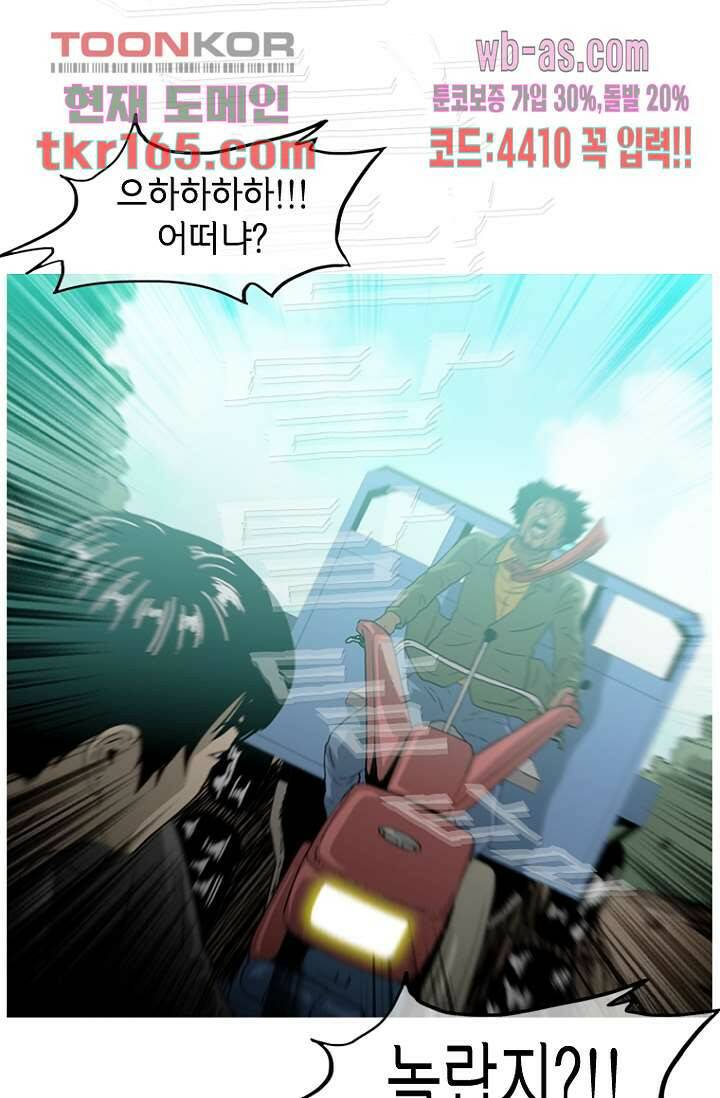 이장본색 62화 31