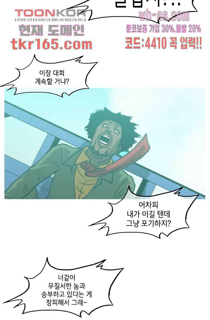 이장본색 62화 32