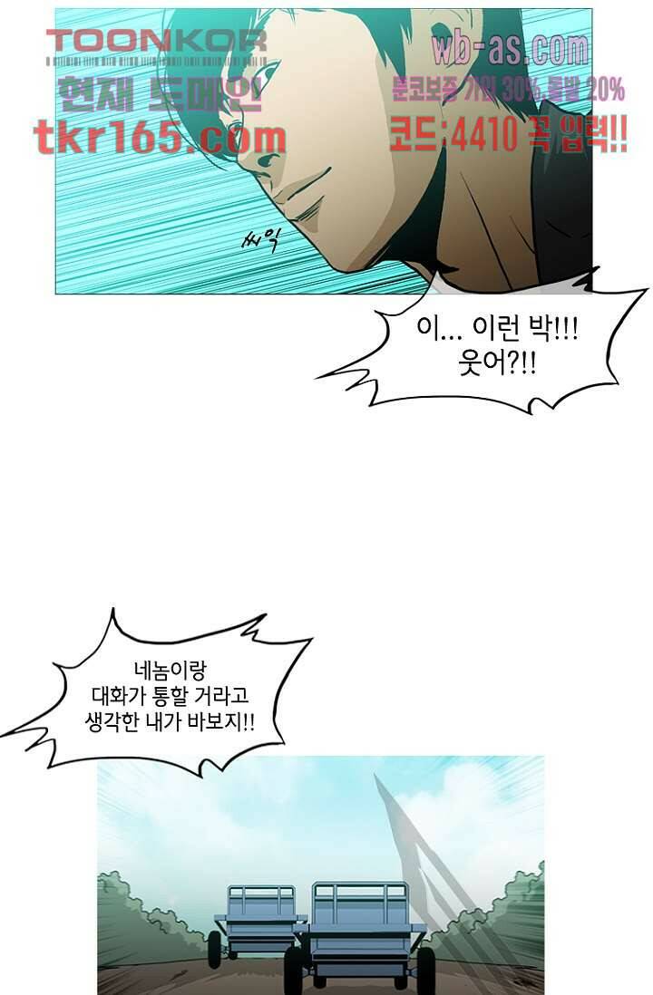 이장본색 62화 33