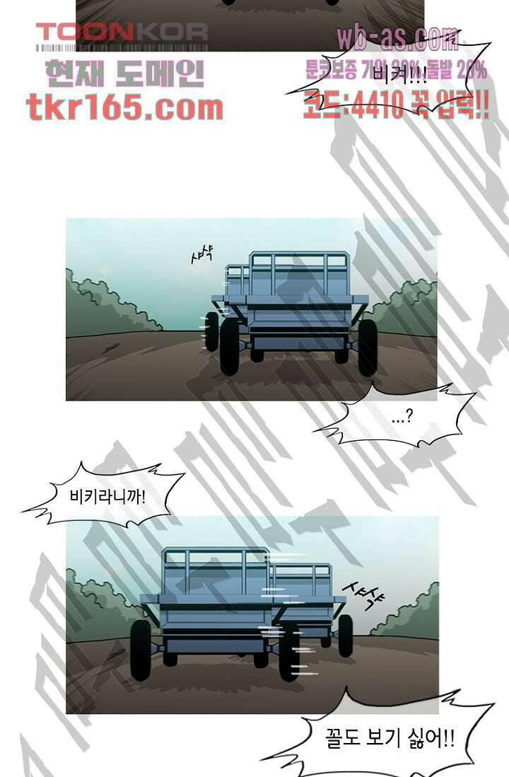 이장본색 62화 34