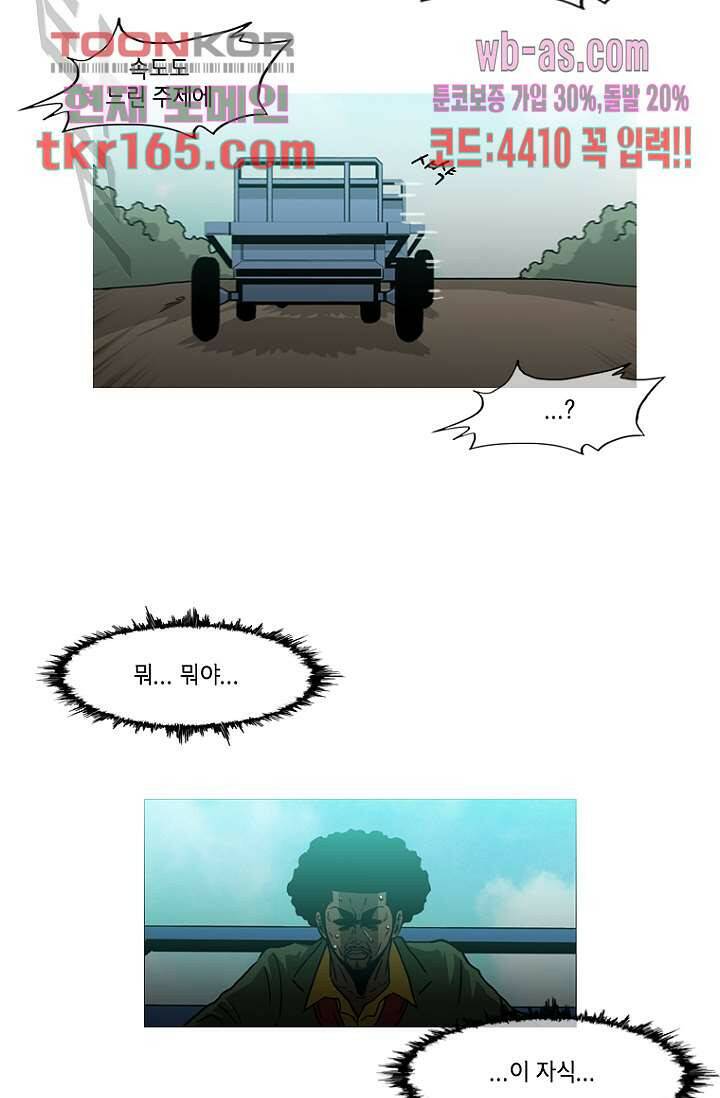 이장본색 62화 35