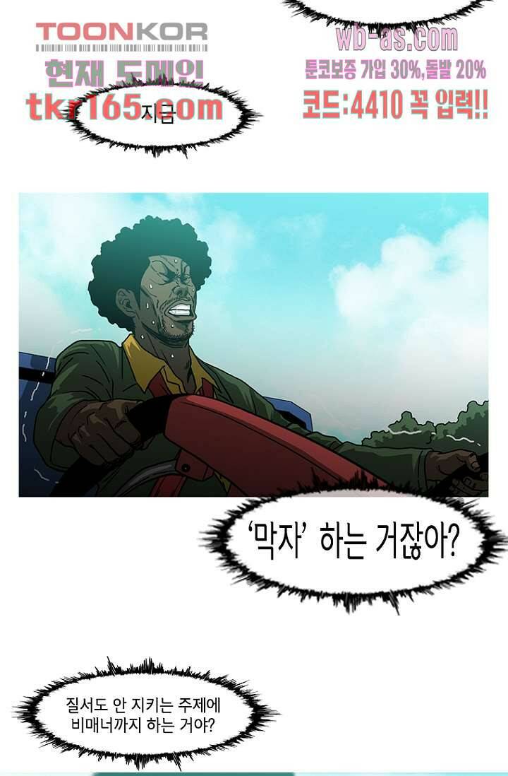 이장본색 62화 36