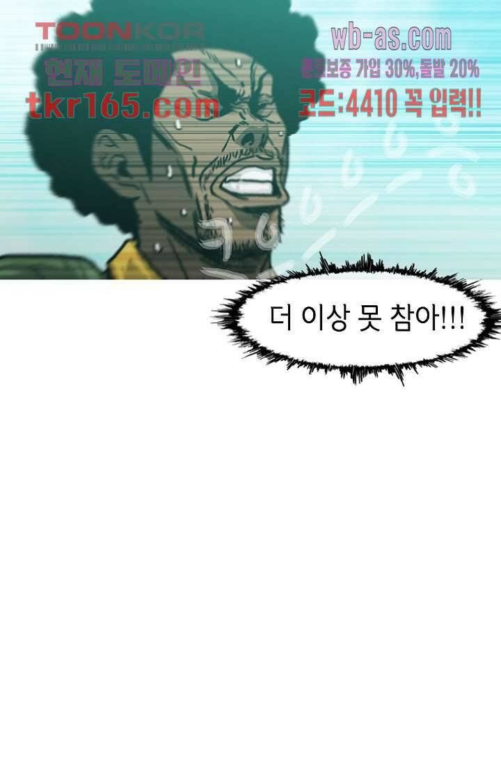 이장본색 62화 37