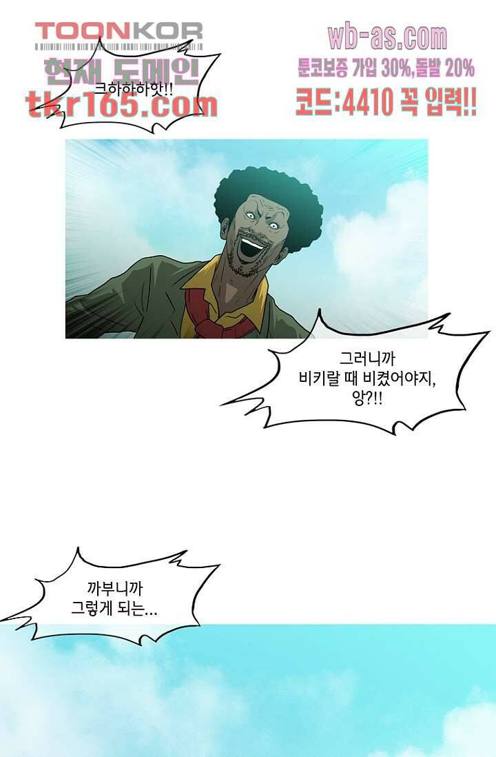 이장본색 62화 38