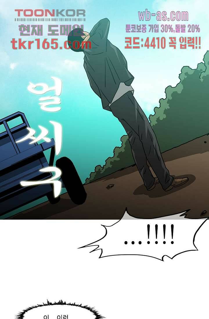 이장본색 62화 39