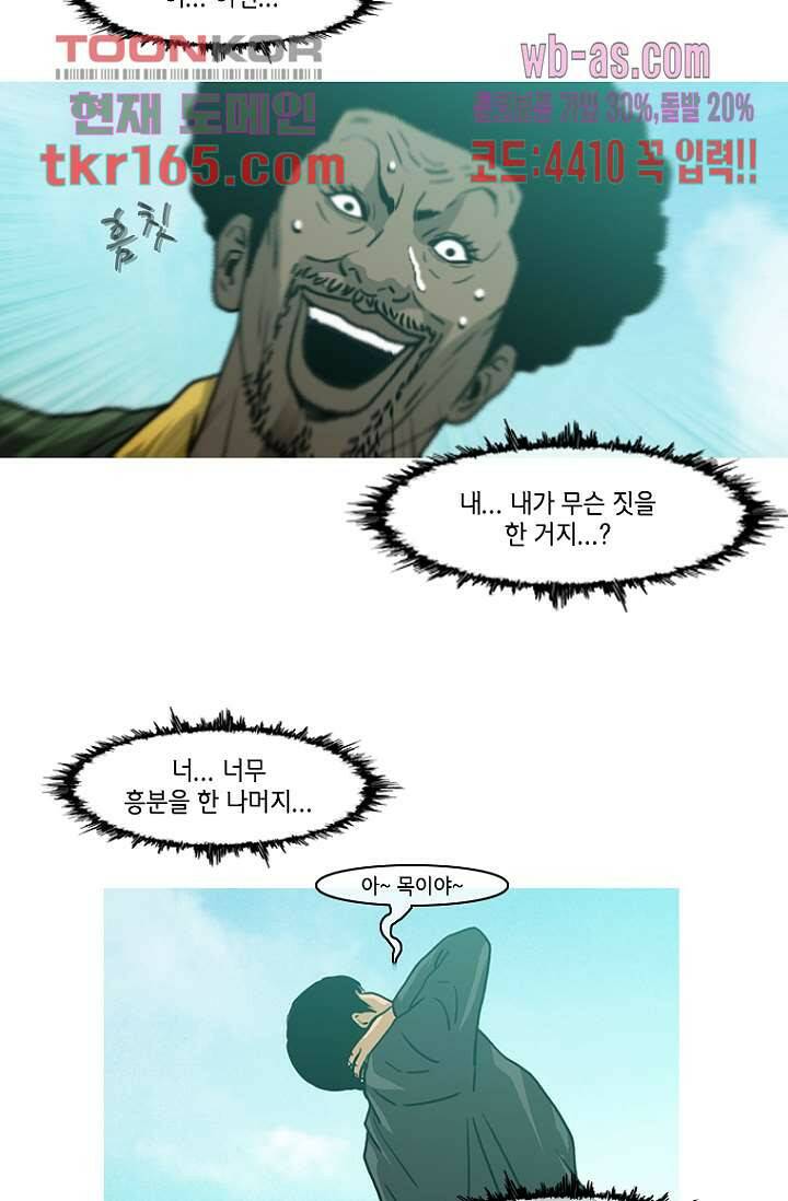 이장본색 62화 40