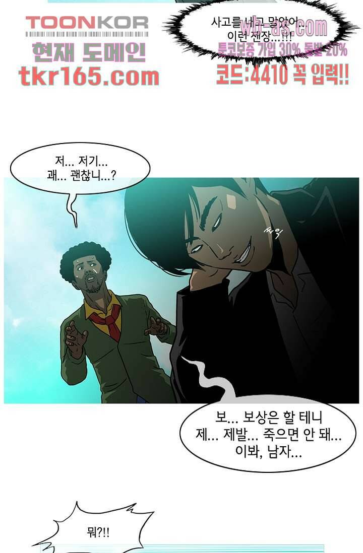 이장본색 62화 41