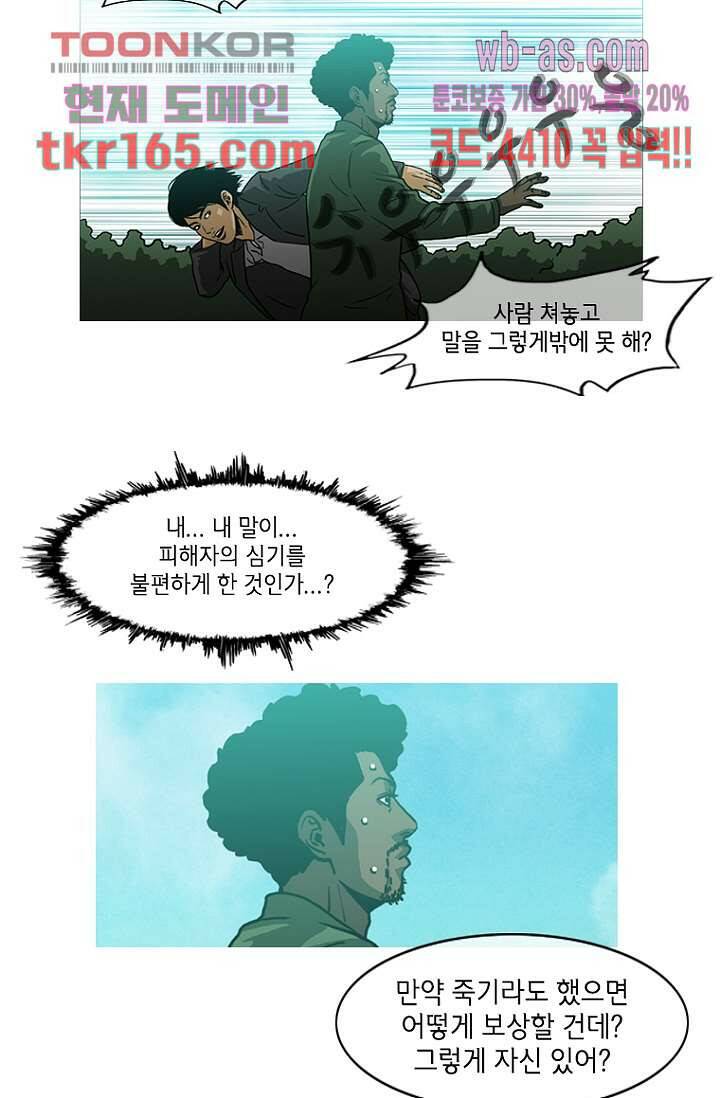 이장본색 62화 42