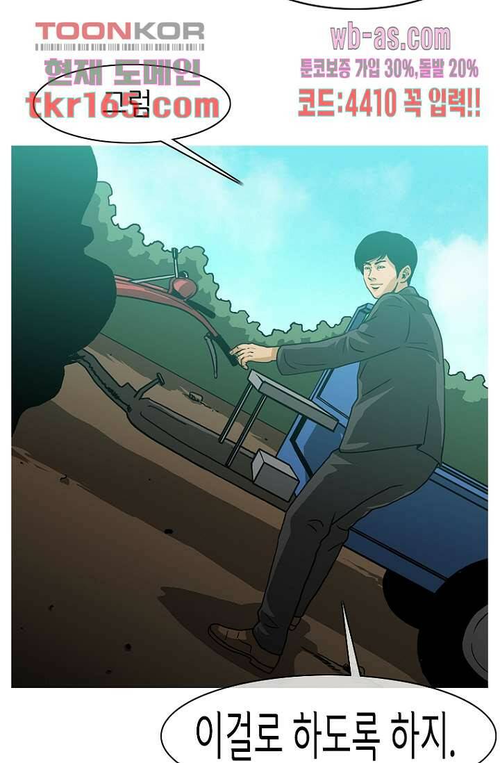 이장본색 62화 43
