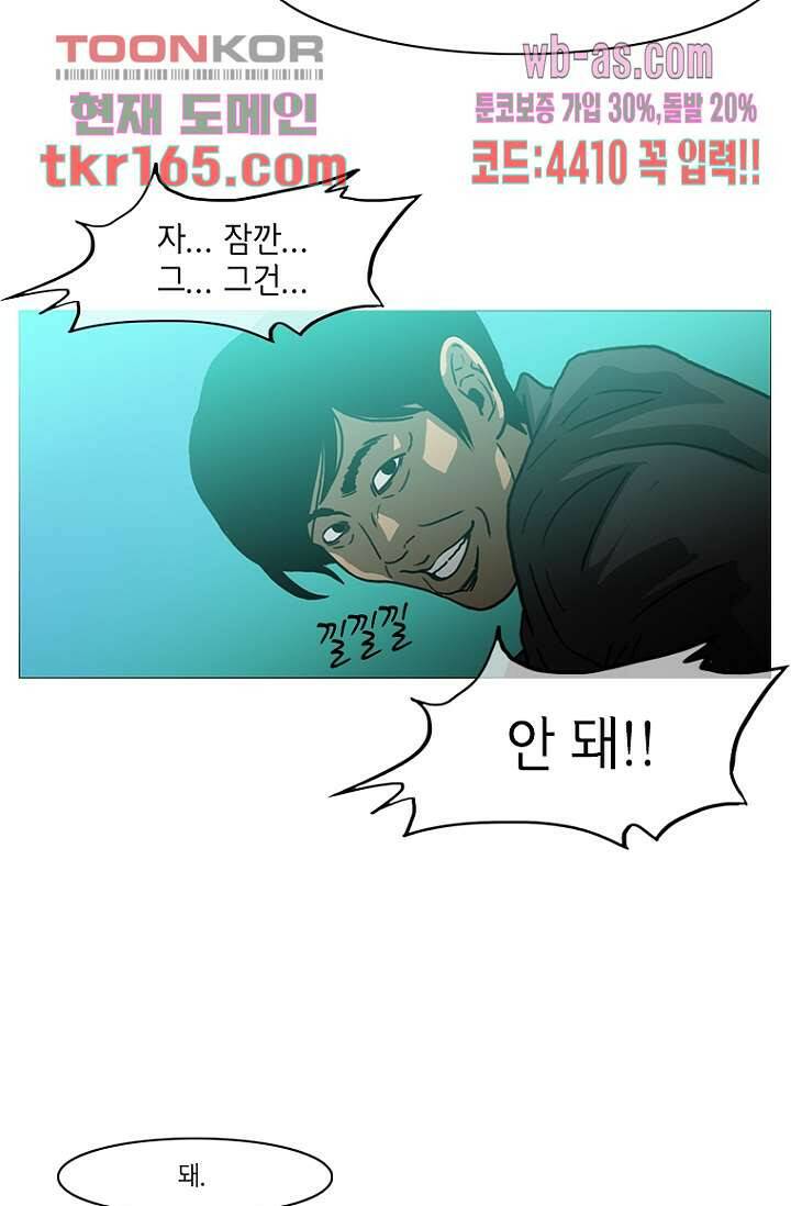 이장본색 62화 44