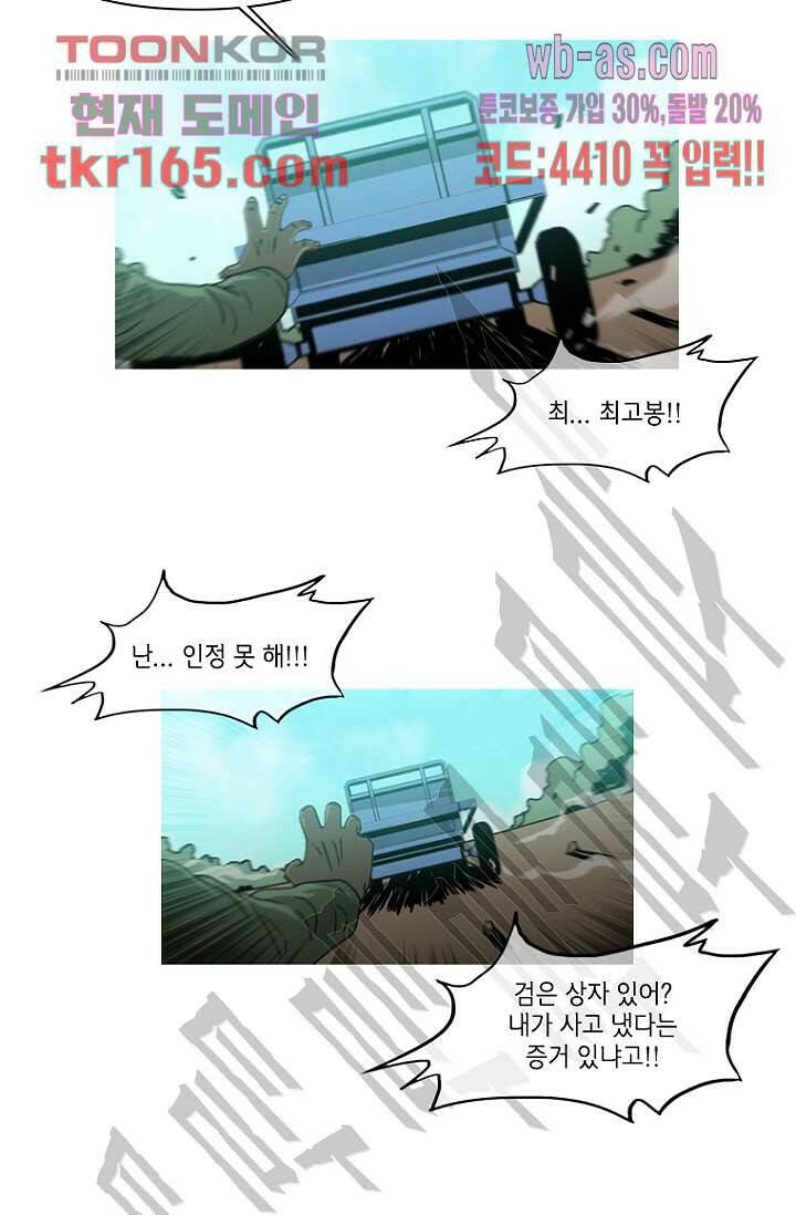 이장본색 62화 45