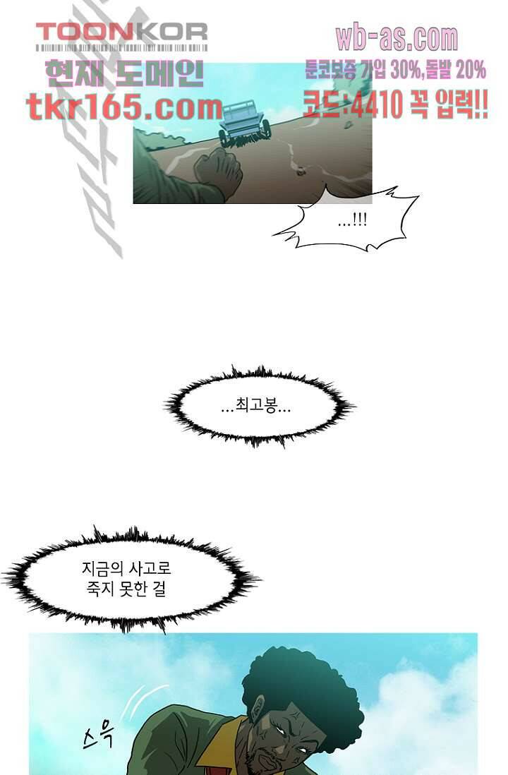 이장본색 62화 46