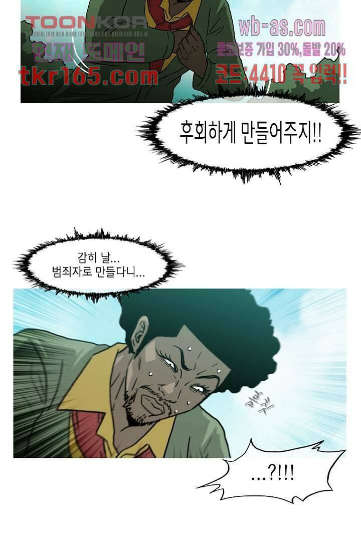 이장본색 62화 47