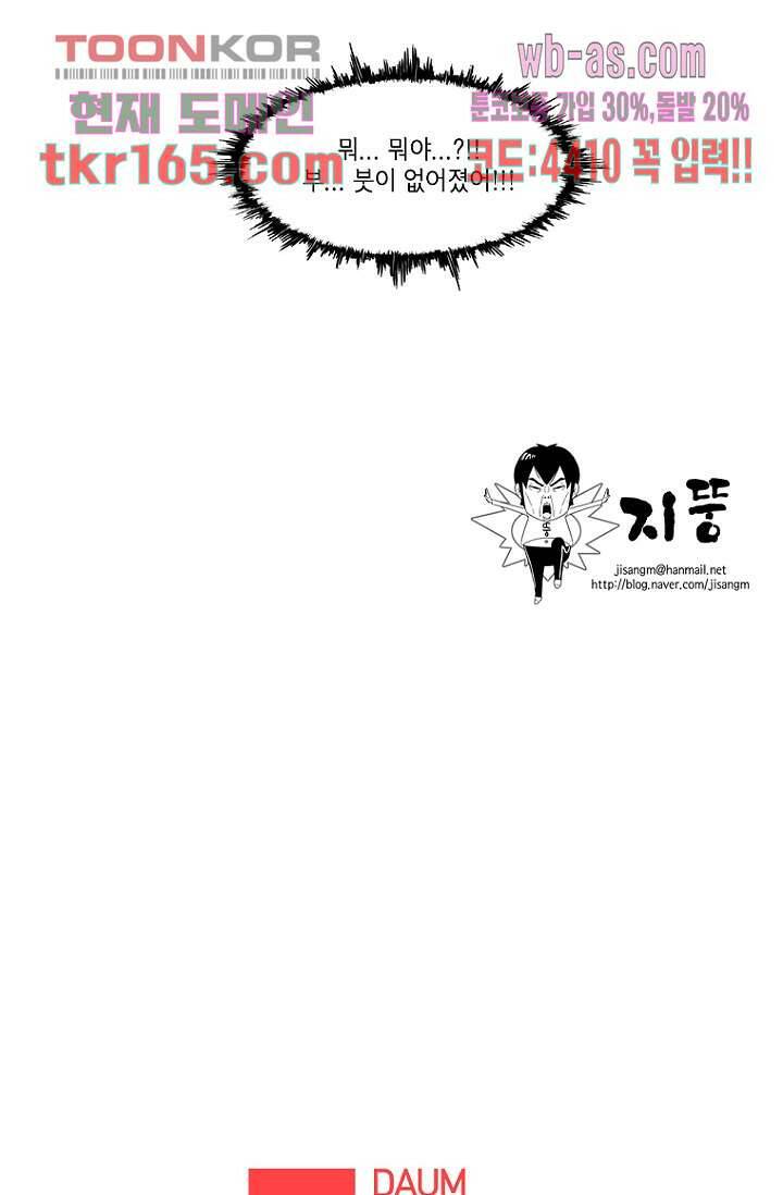 이장본색 62화 48