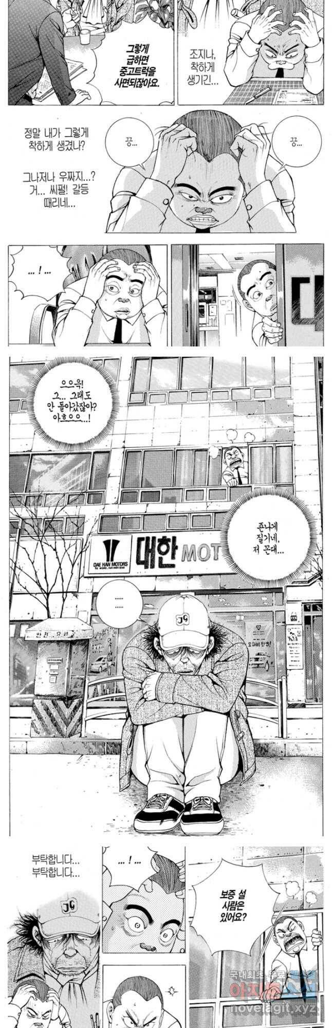 열혈장사꾼 91화 14