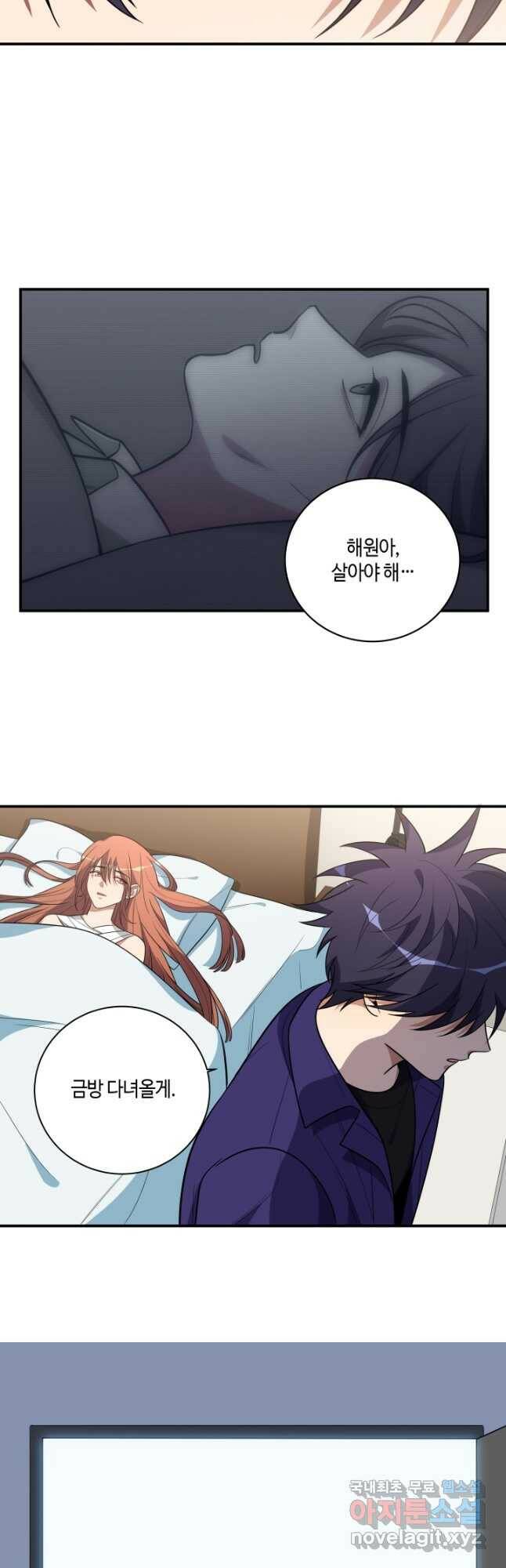 킬링 마이 러브 24화 4