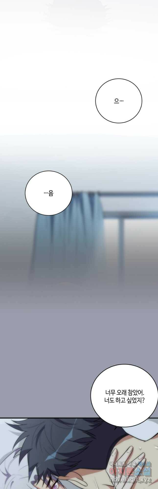 킬링 마이 러브 24화 6