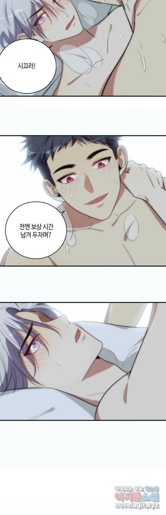 킬링 마이 러브 24화 7