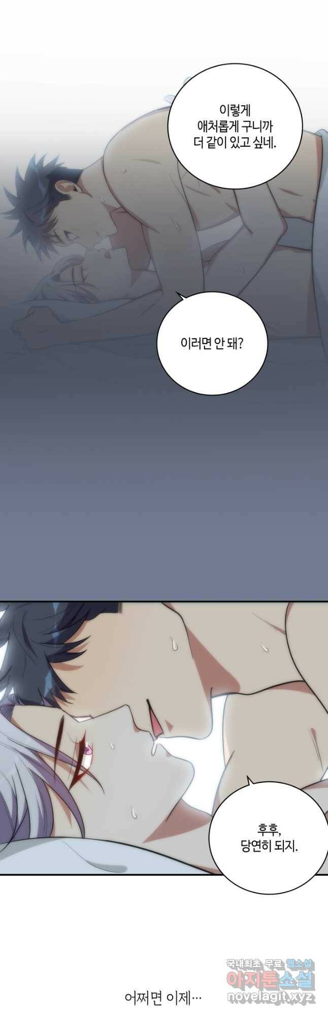 킬링 마이 러브 24화 8