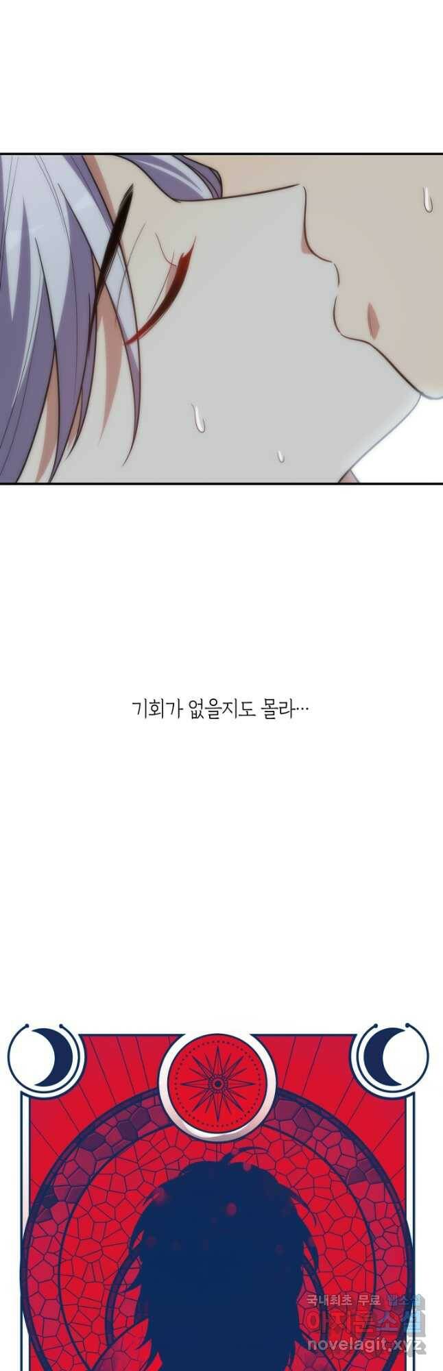 킬링 마이 러브 24화 9