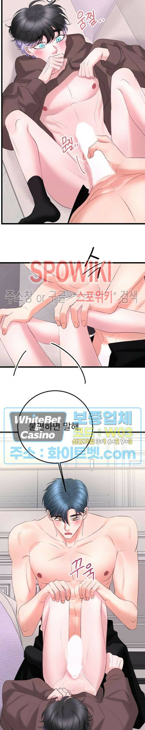 난잡한 인형을 기르다 24화 6