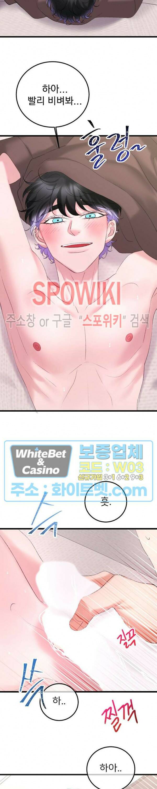 난잡한 인형을 기르다 24화 7