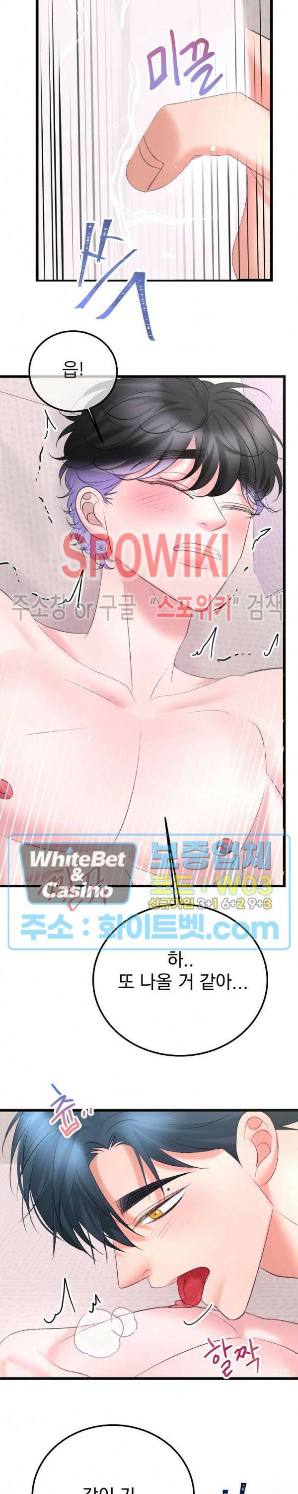 난잡한 인형을 기르다 24화 9