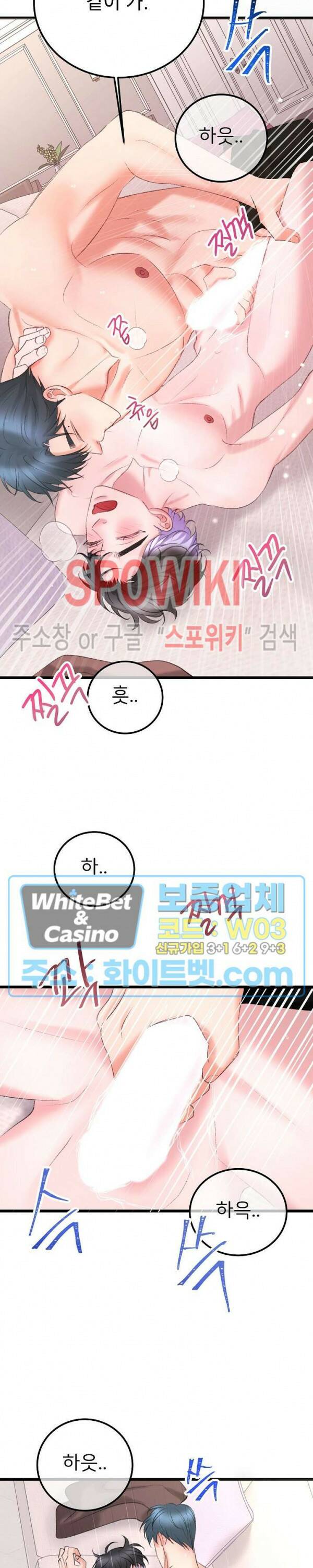 난잡한 인형을 기르다 24화 10