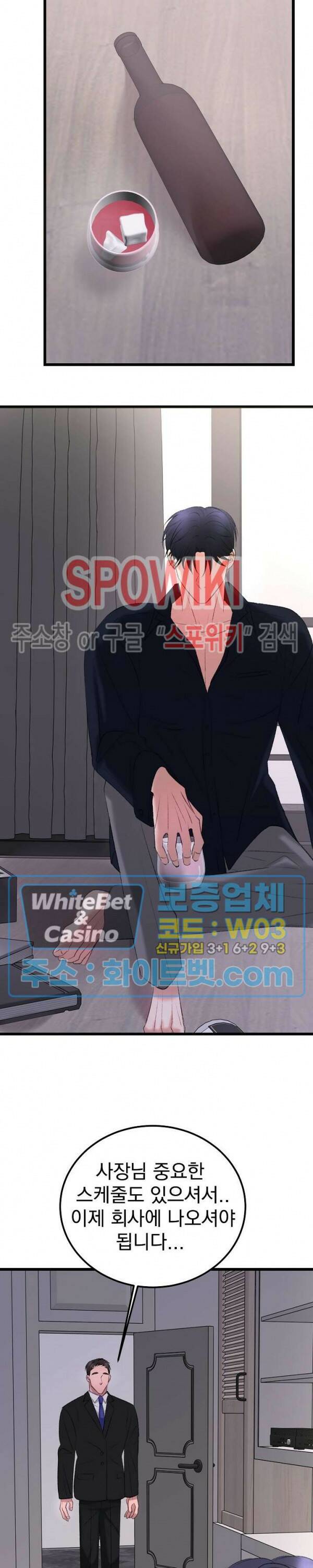 난잡한 인형을 기르다 24화 16