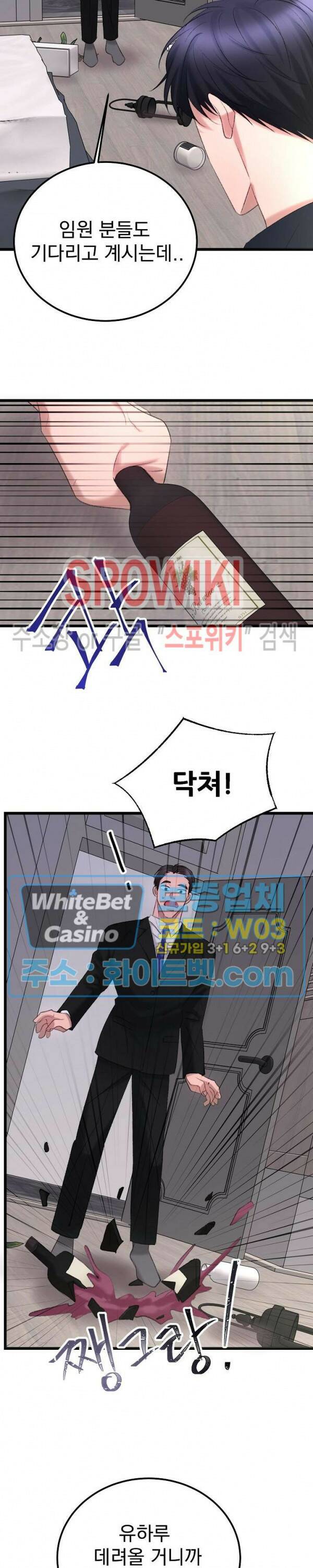 난잡한 인형을 기르다 24화 17