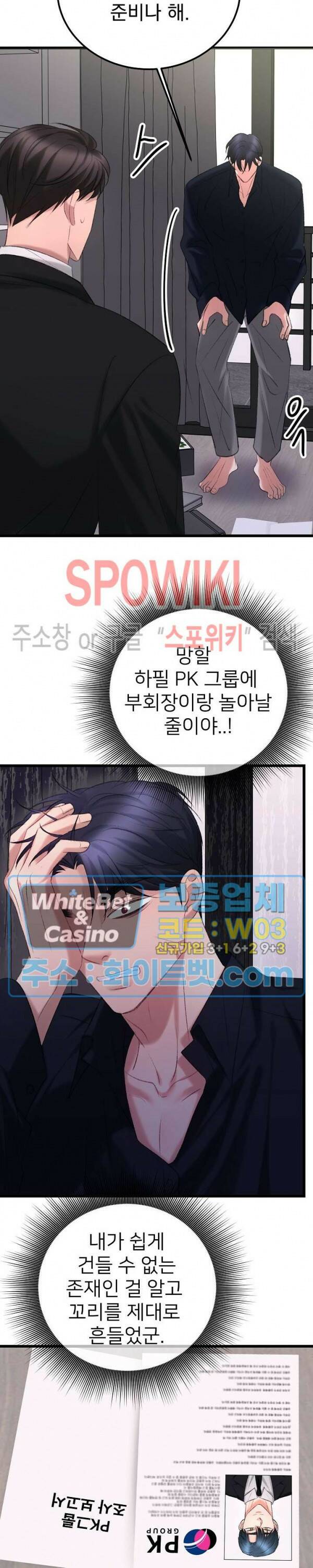 난잡한 인형을 기르다 24화 18