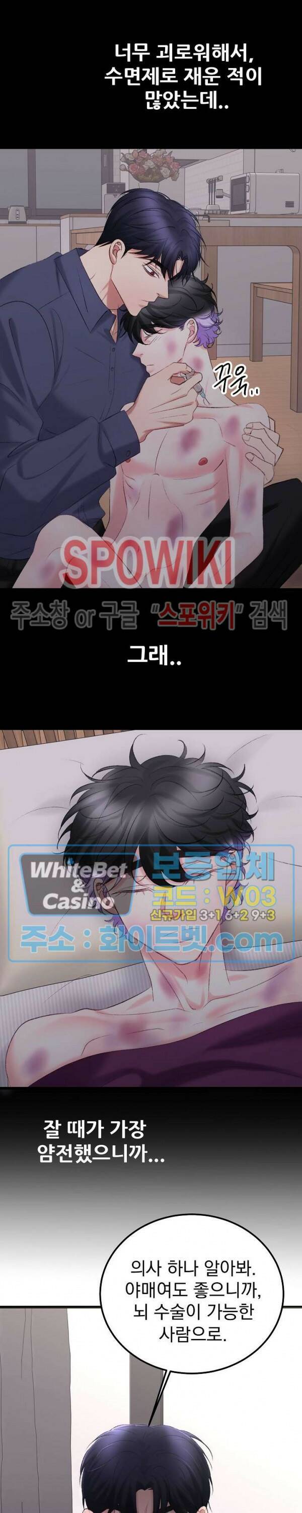 난잡한 인형을 기르다 24화 20