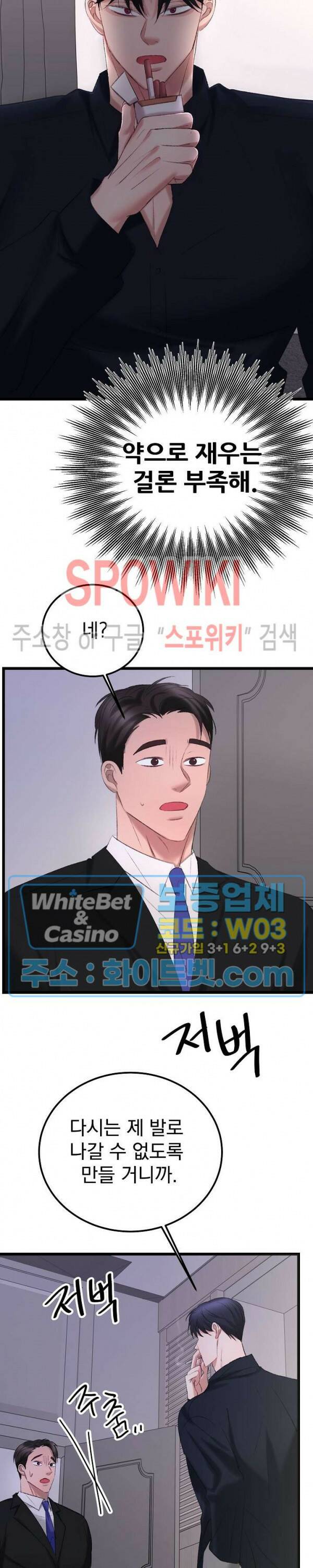 난잡한 인형을 기르다 24화 21