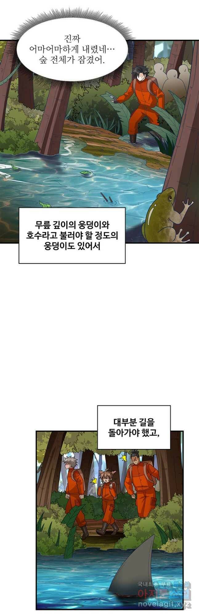 생존 마스터가 되었다 166화 3