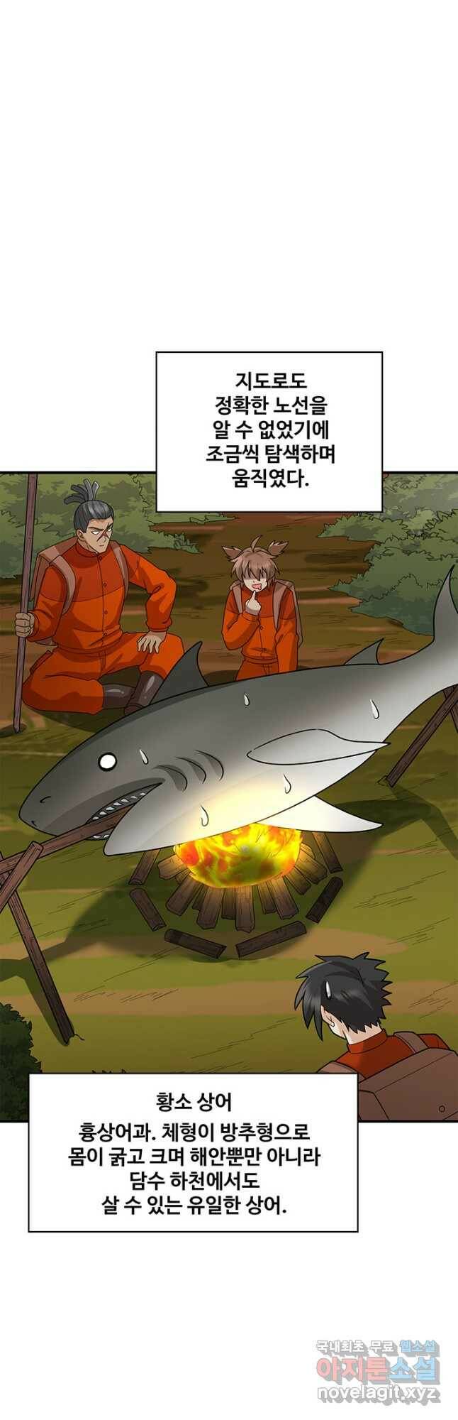 생존 마스터가 되었다 166화 4