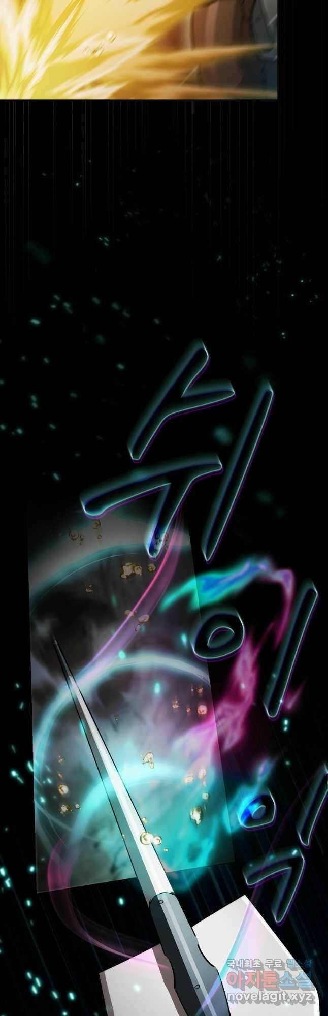 이 헌터 실화냐 51화 7