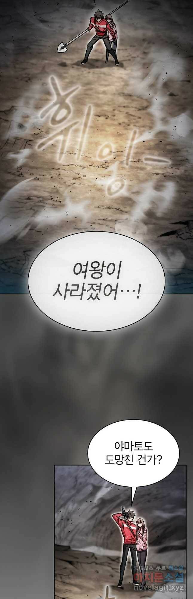 이 헌터 실화냐 51화 14