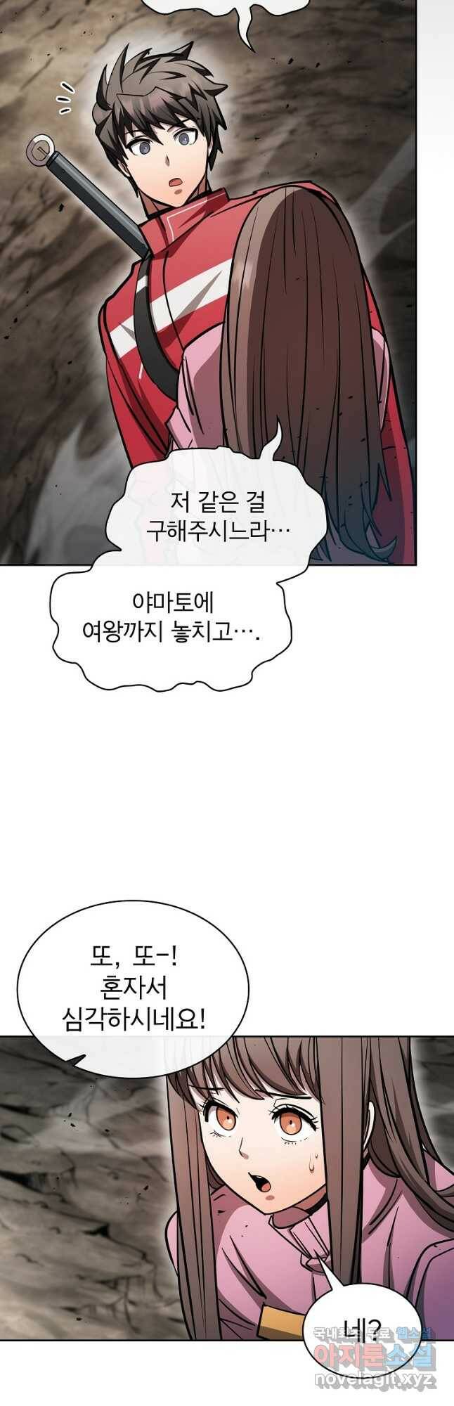 이 헌터 실화냐 51화 16