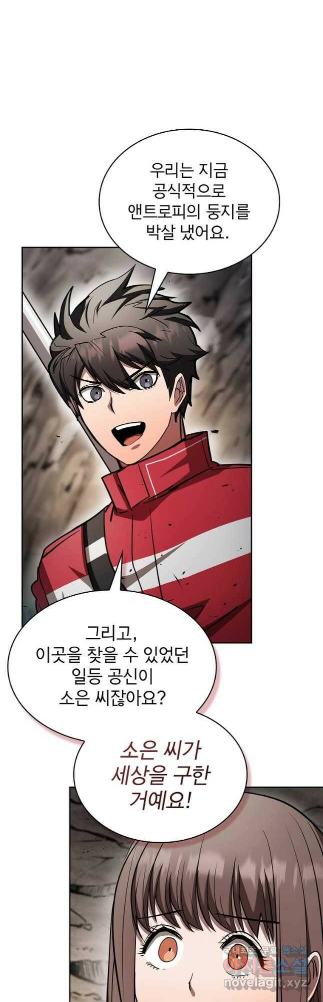 이 헌터 실화냐 51화 17